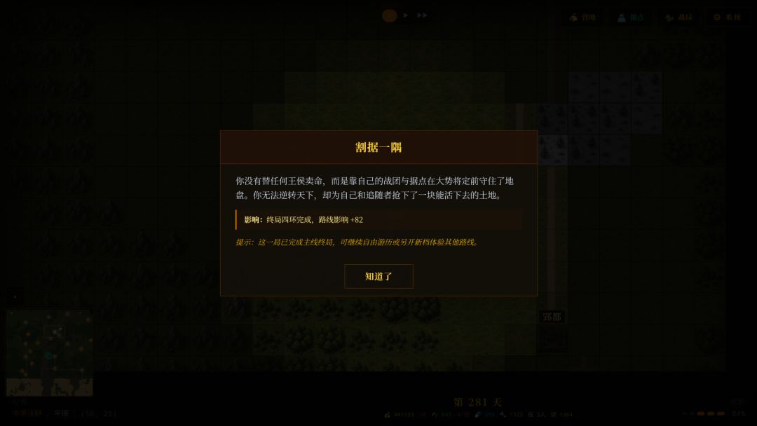 总算结束,晒晒养成结果 2