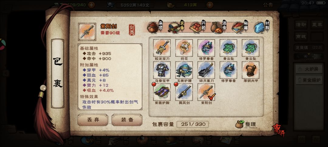 紫阳剑 1