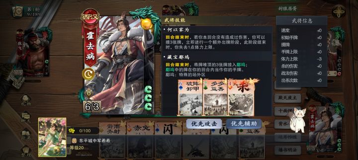 千里走单骑的好武将截图