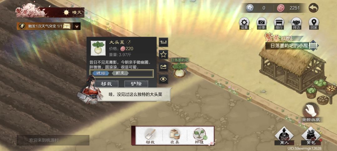 疯狂农场还在追我 3