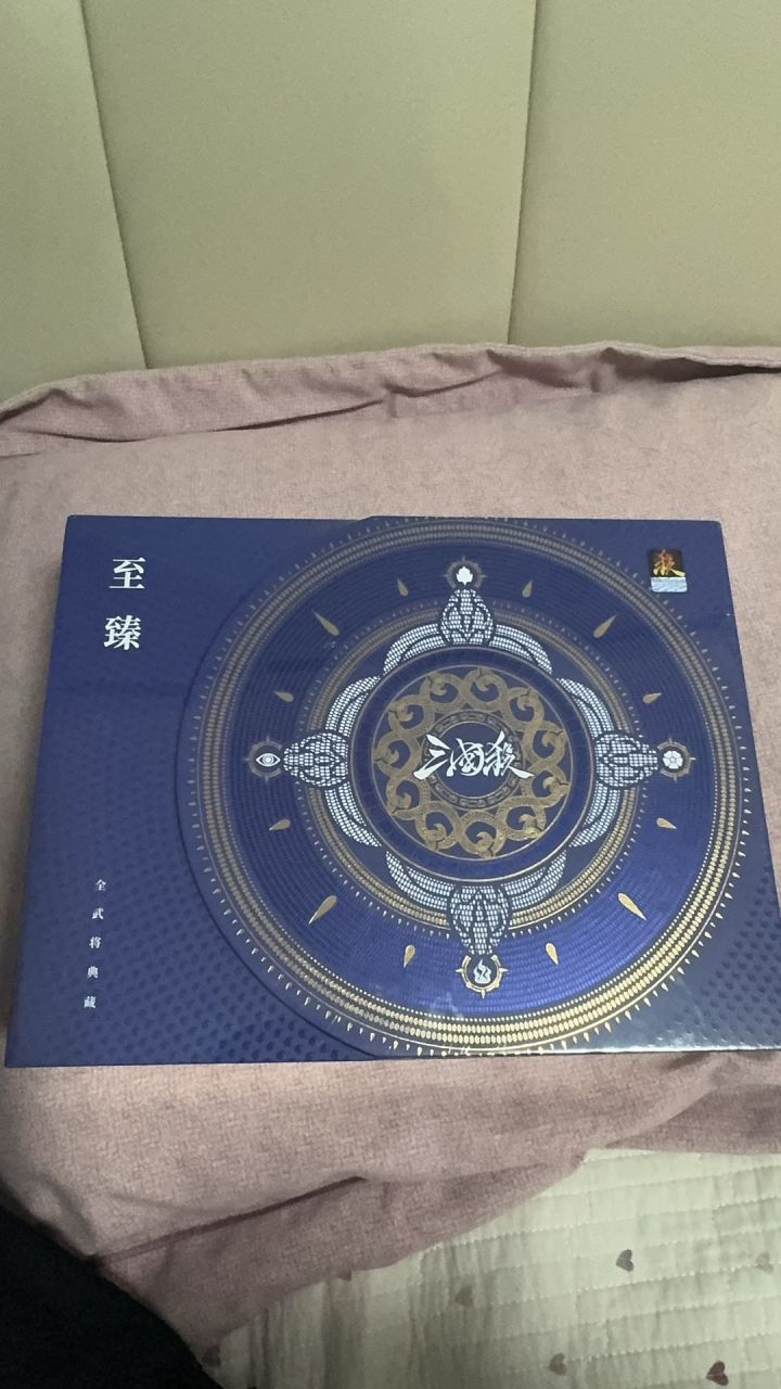 刚回归,绿结不会过期吗截图