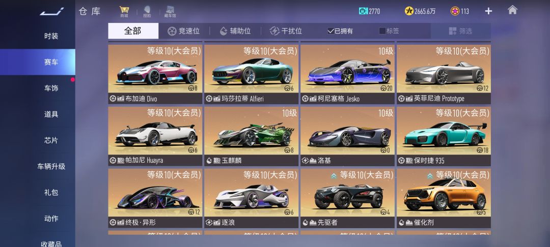兄弟们我这号还能卖多少 2