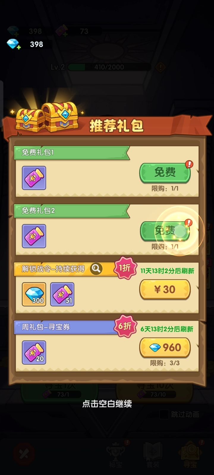 几天前更新完之后,这游戏跟废了似的 14
