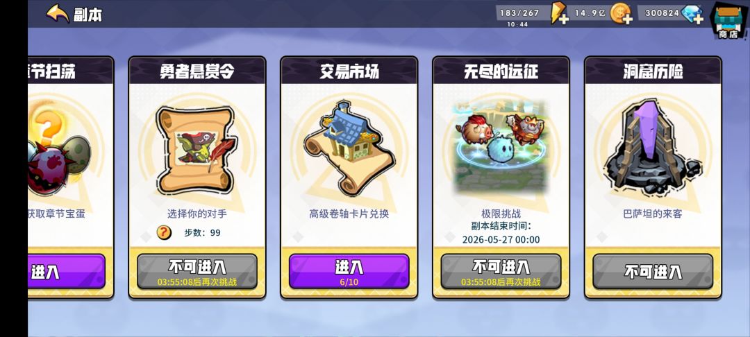 无尽的远征除了获取金币有啥作用 1