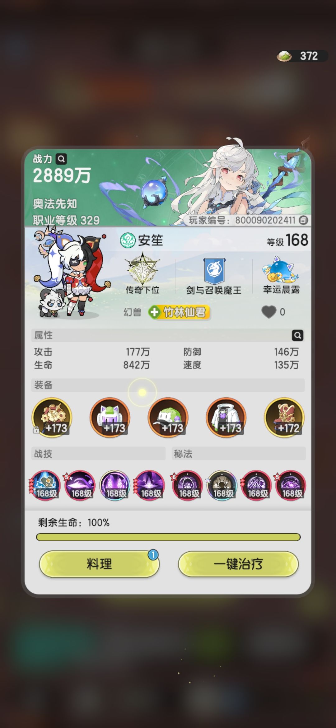 贤者羁绊冒险山之国2-3方案 3