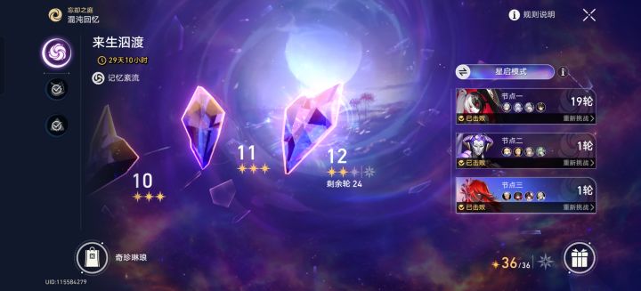 没招了截图