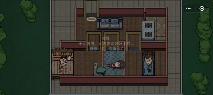 妈妈睡厕所?截图