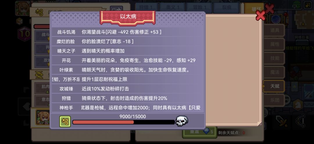 这个以太病是怎么弄的 1
