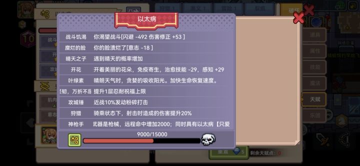 这个以太病是怎么弄的截图