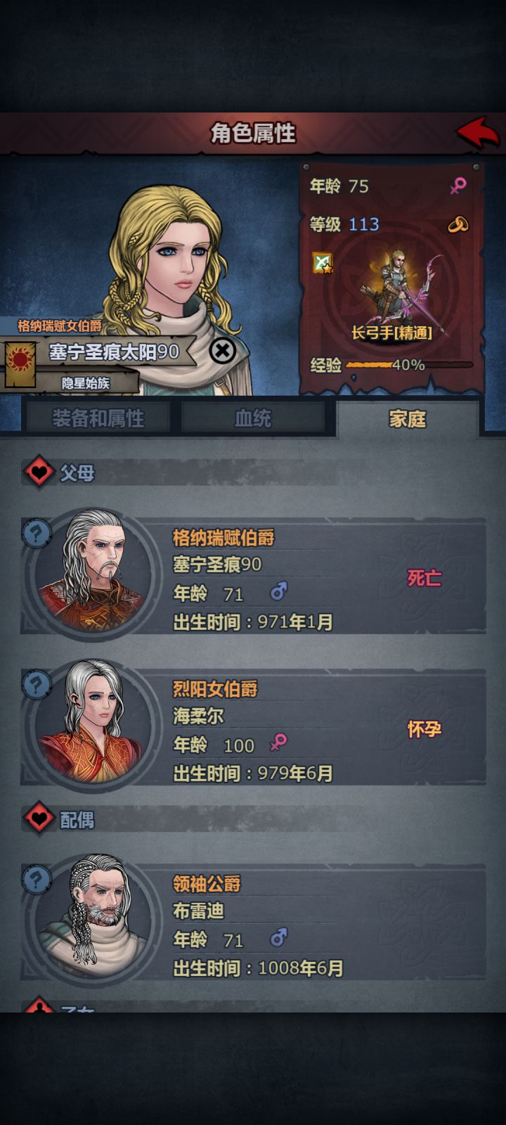 塞宁贵族圈真乱,真是人老心不老啊截图
