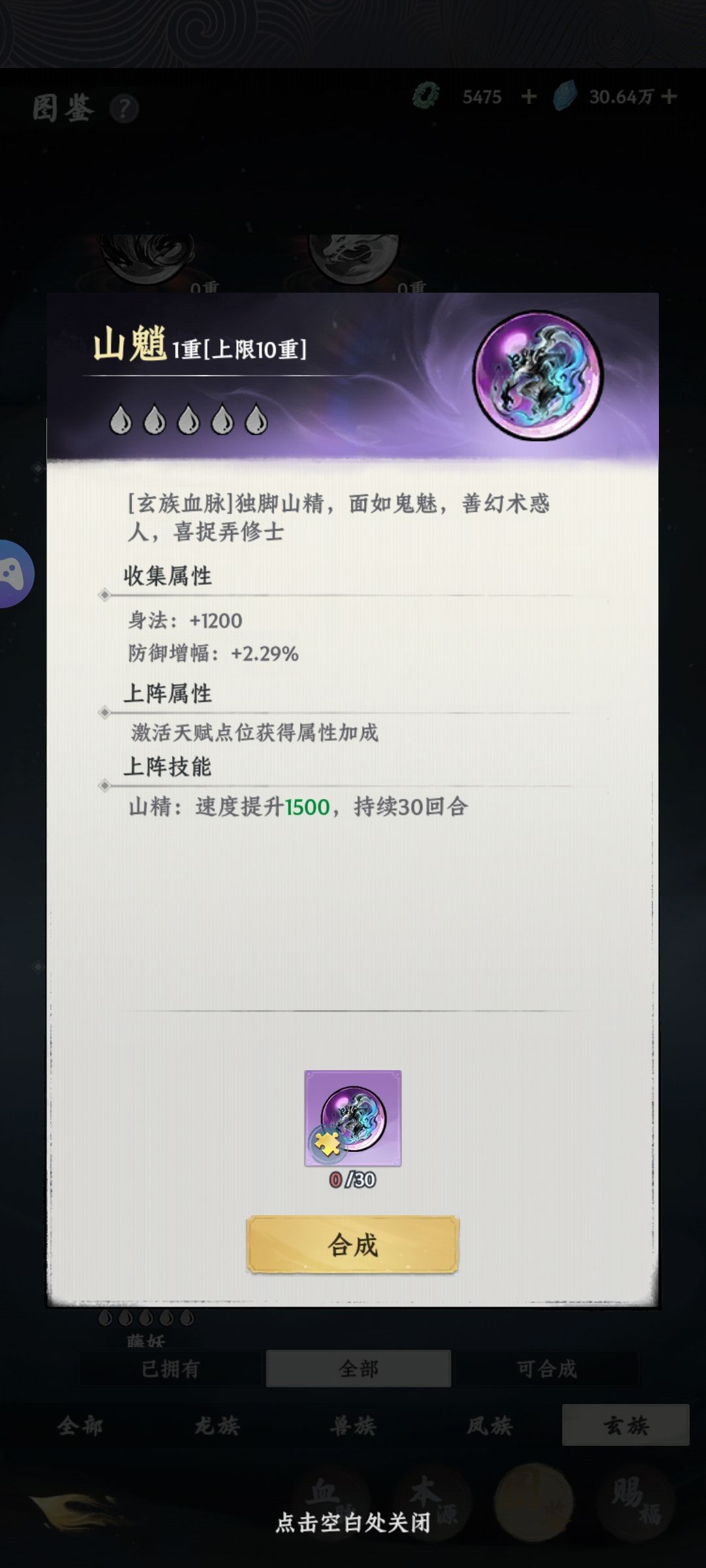 血脉图鉴 1