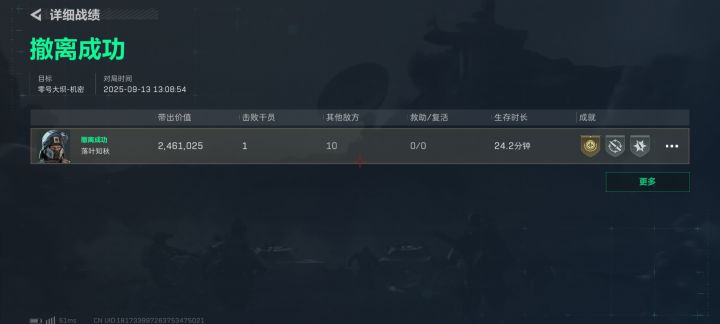 寻人启事截图