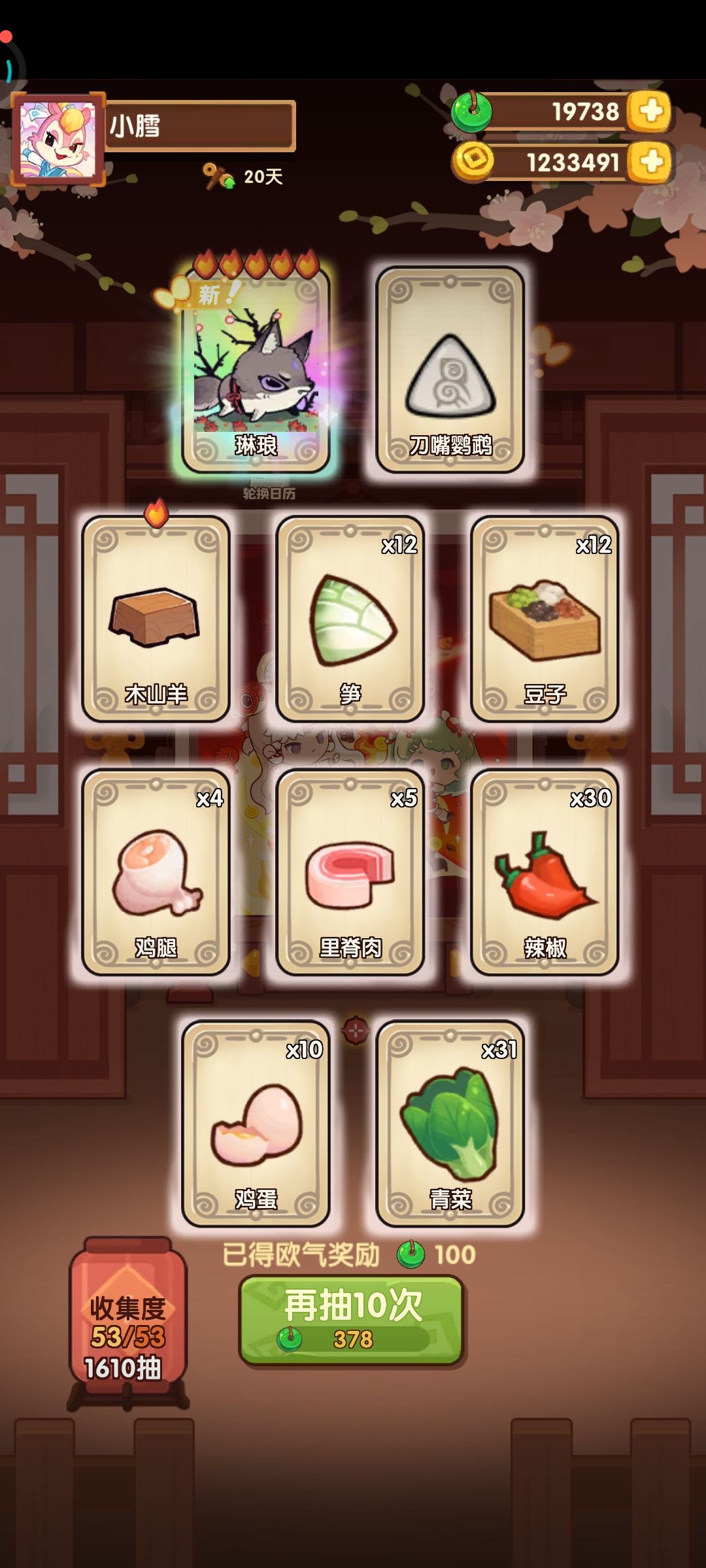 搞定 1