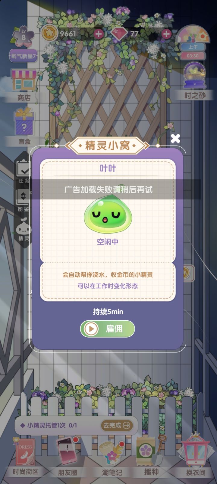 b溃了截图