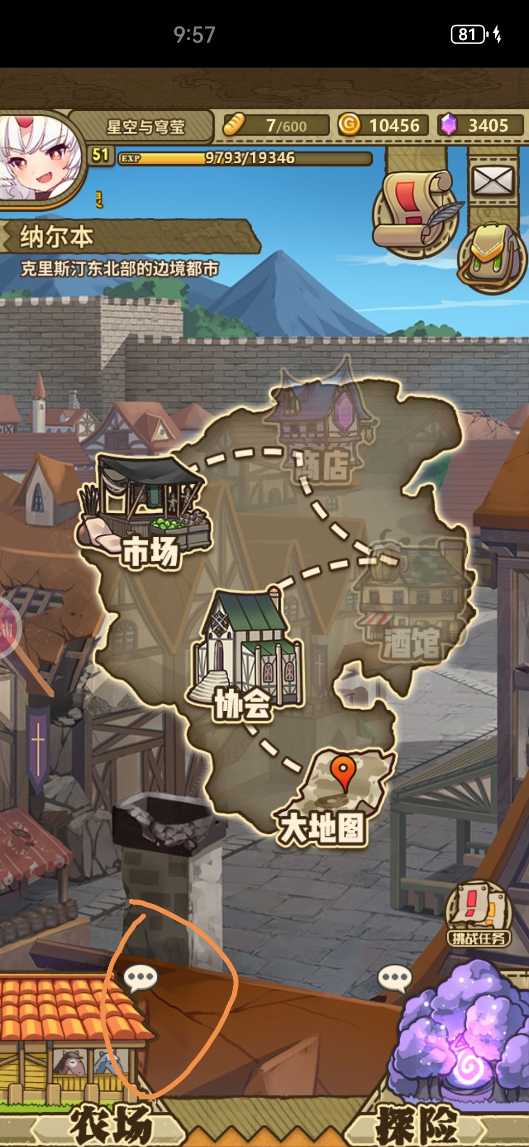 求助一下,刚到纳尔本,农场就出来指示 1