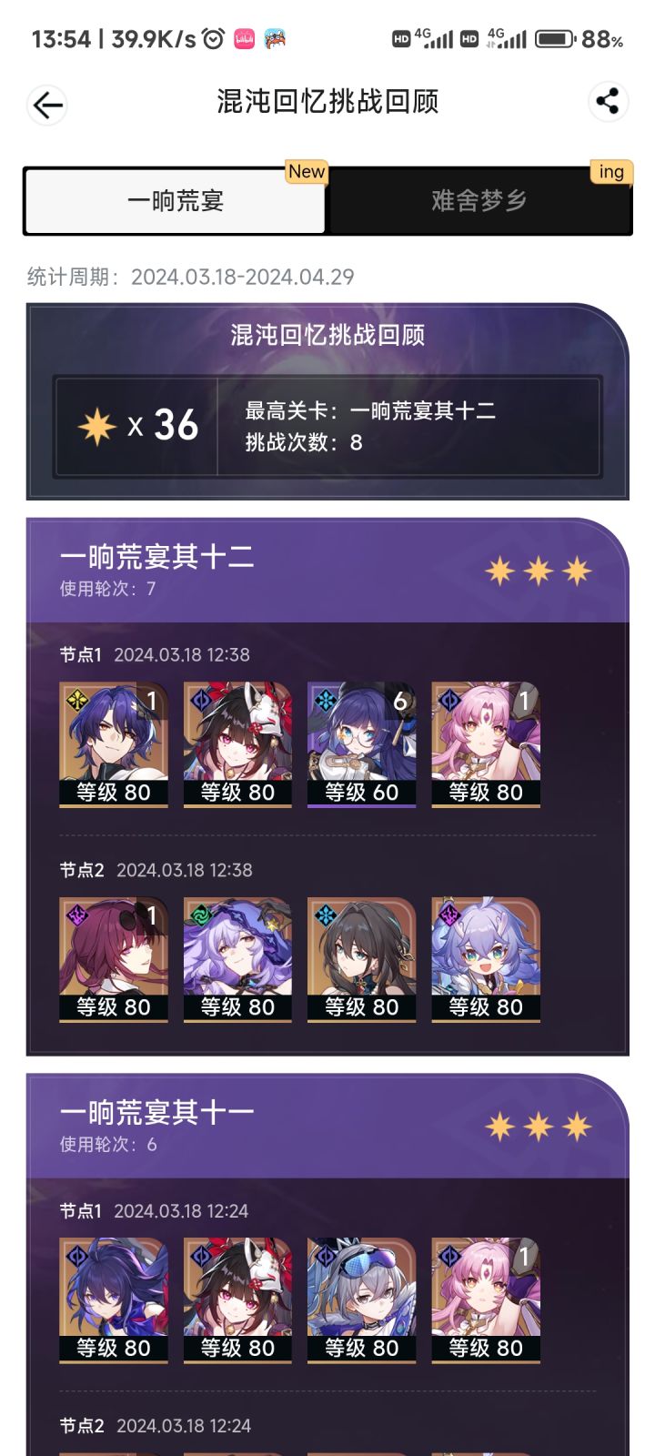 终于能一把就过了截图