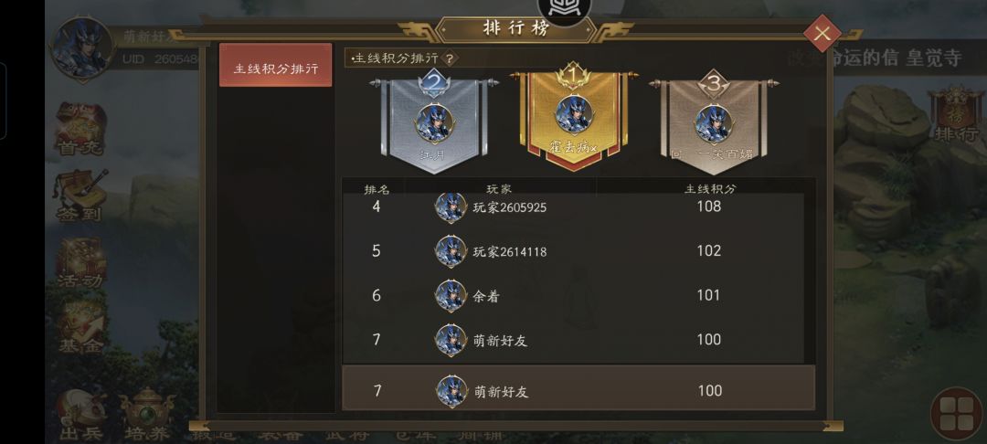 0氪一周目通啦~ 1