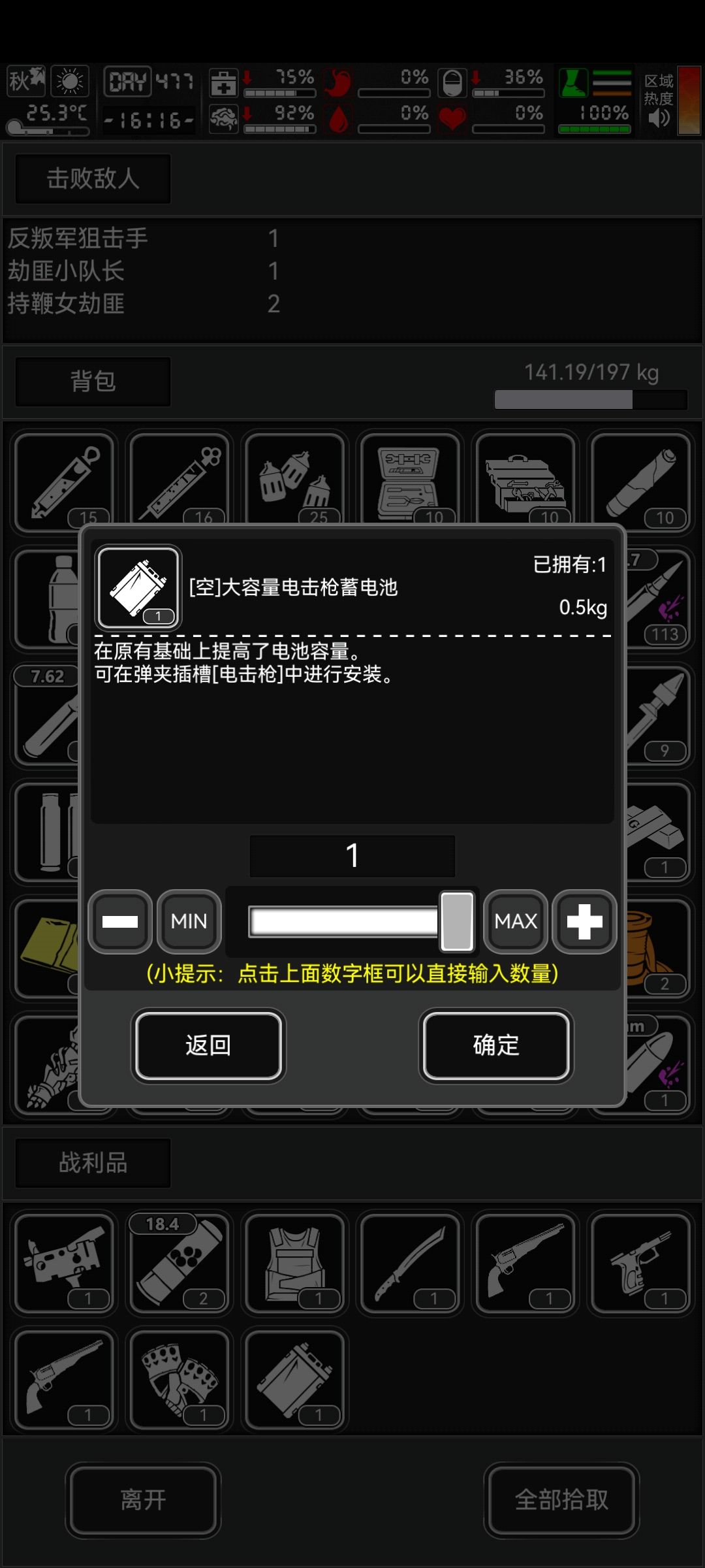 终于刷到大电池了 2