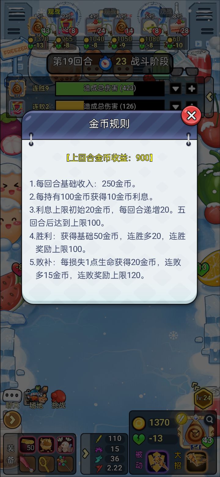 一回合900金什么概念截图