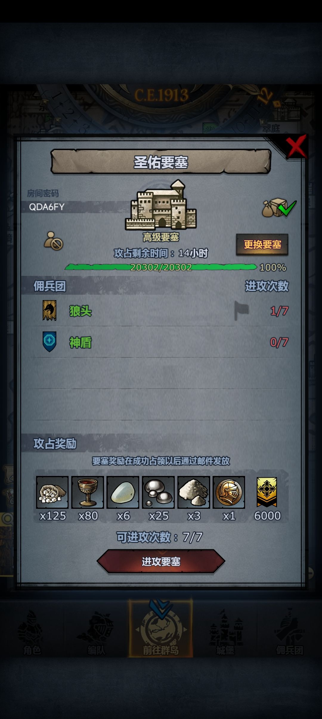 人满收 6