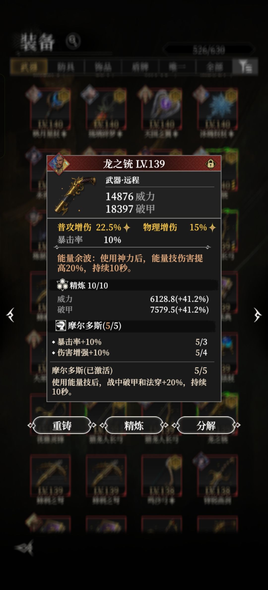 萃合真是难受 4