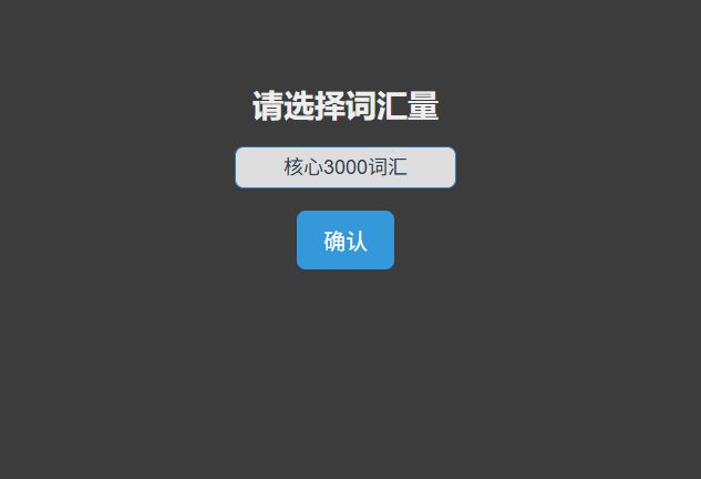 足球 & 单词 3