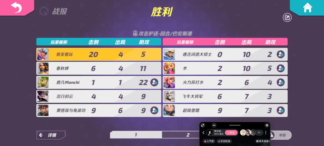 好耶,晋级咯 1
