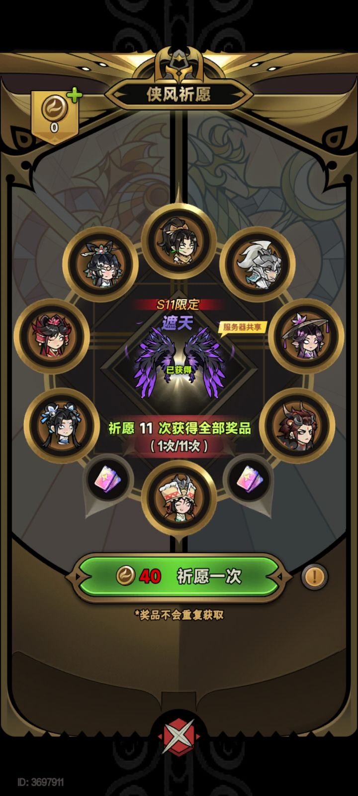 一发截图