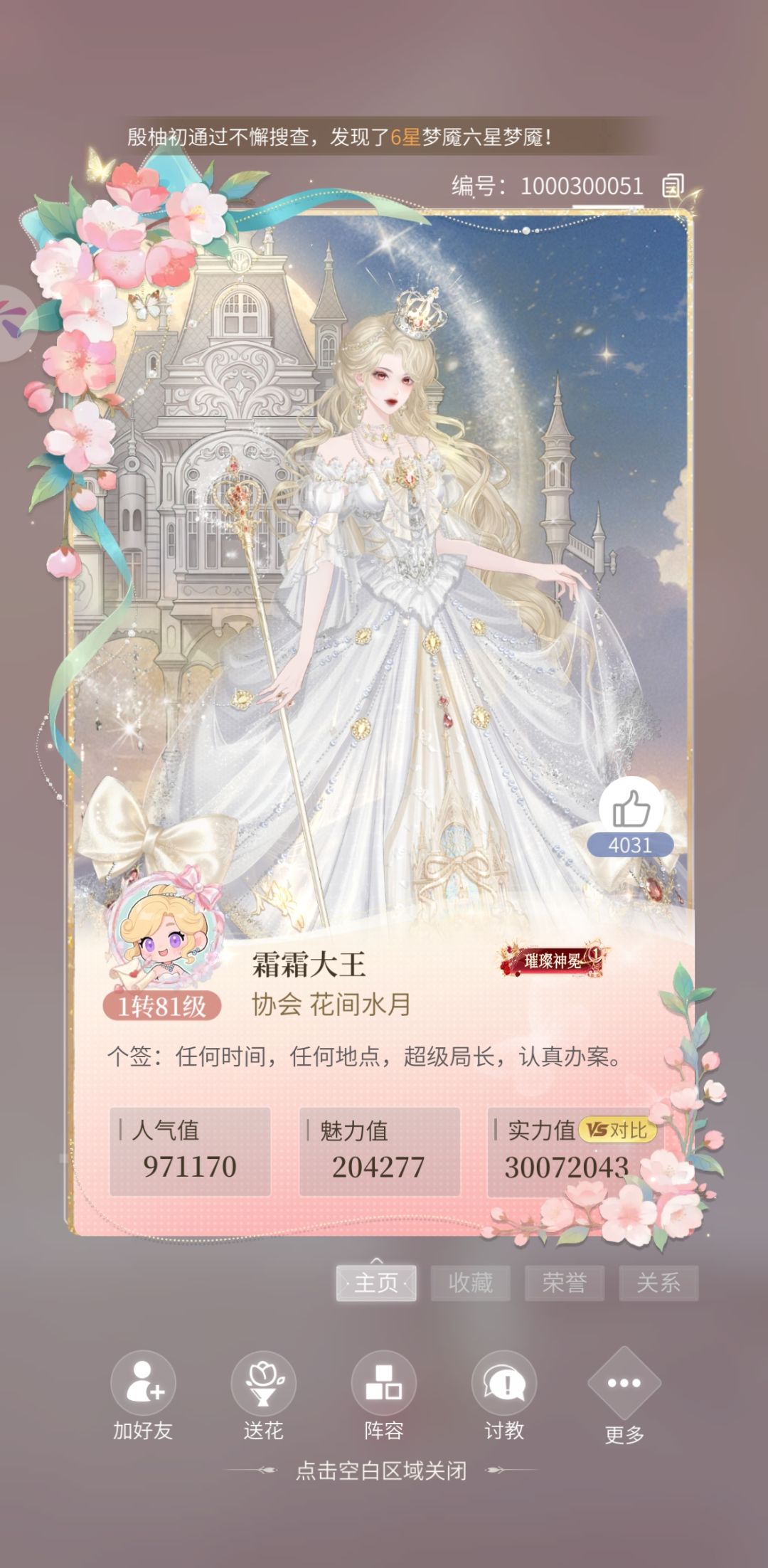 开服一周不到,几千万战力是哪来的啊?? 1
