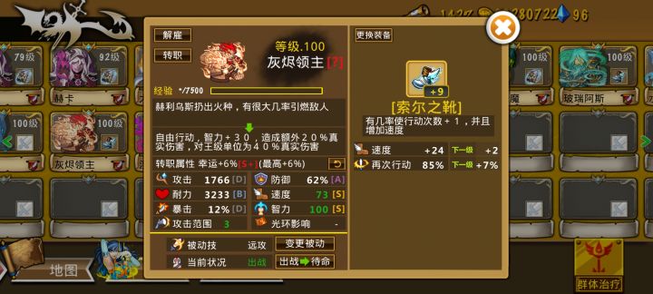 精彩截图分享 2026-7-2截图