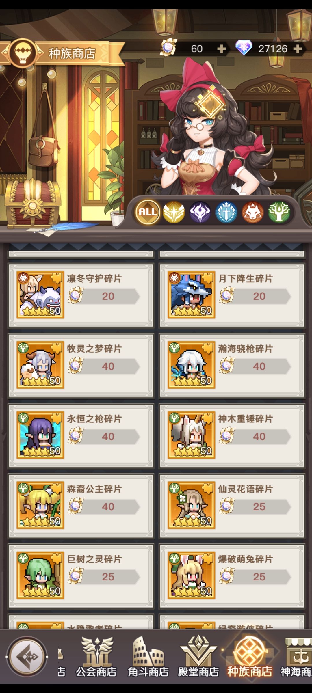 新手10星 3