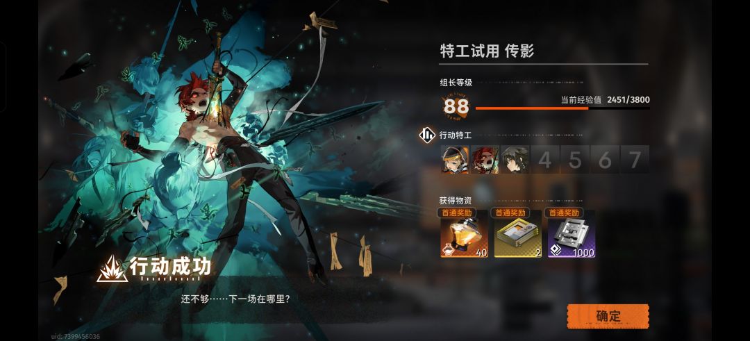 这个传影试用太牛了 1