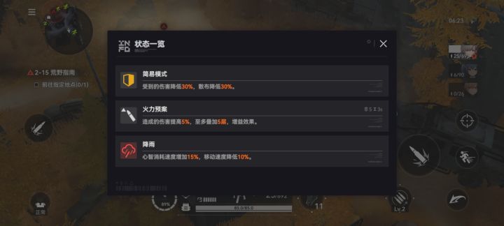 天气bug反馈截图