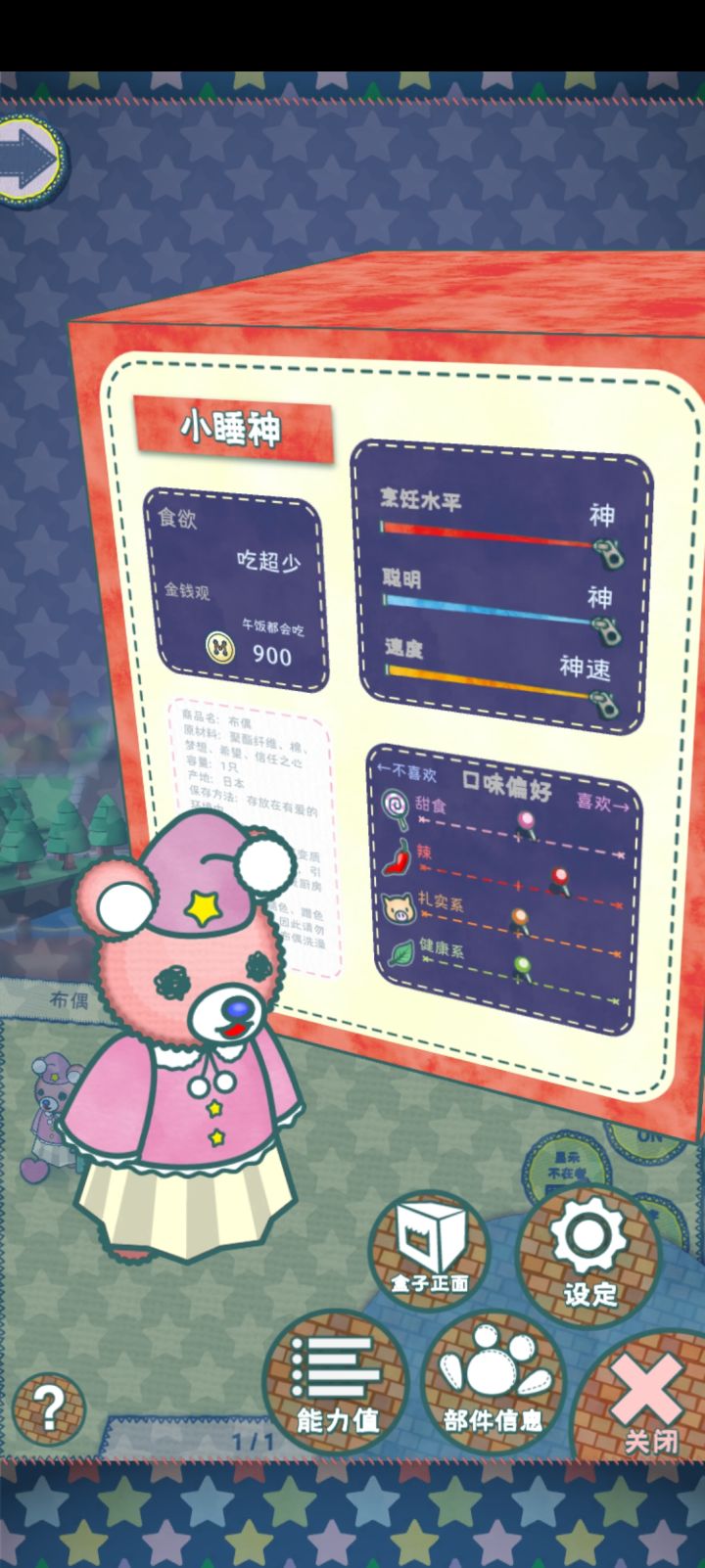 第三只三神崽崽❤截图