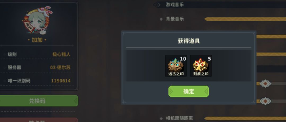 幸运玩家礼！ 2