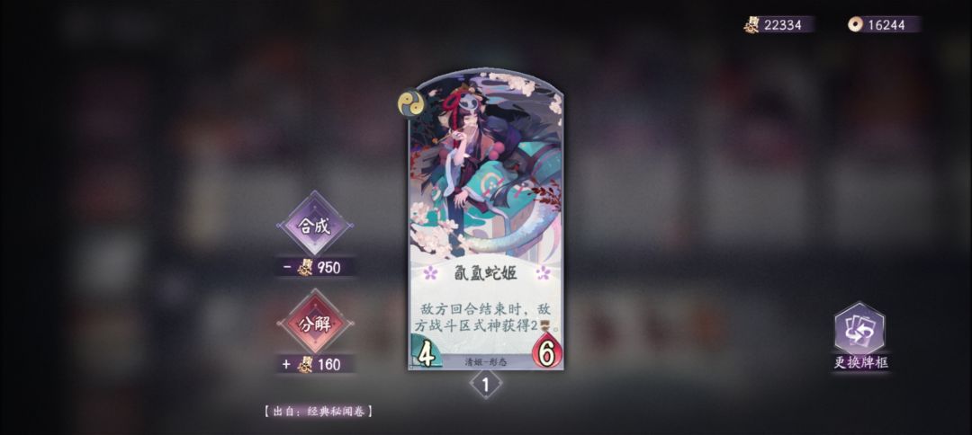 清姬这张sr! 2