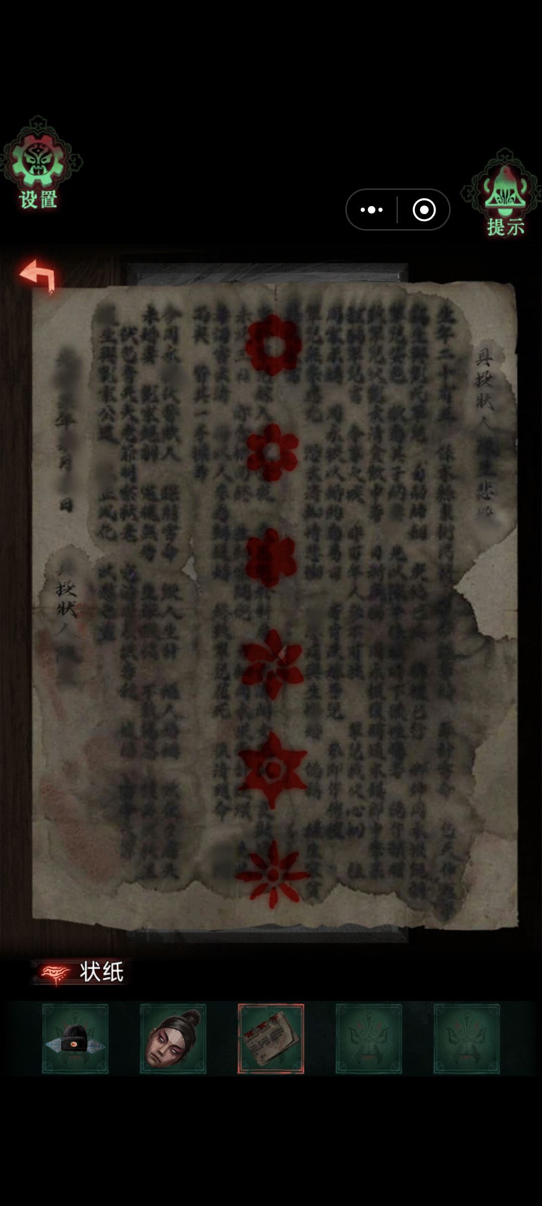 《诡偶》第五章完结攻略 3