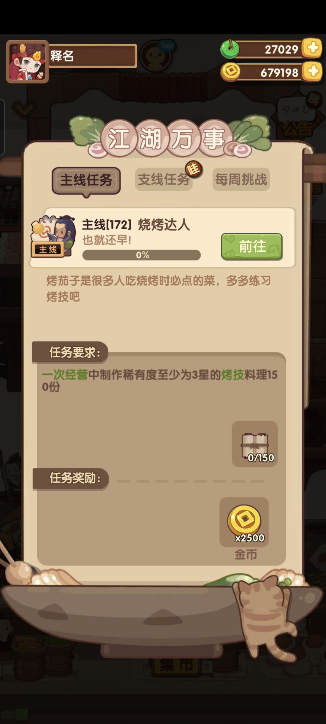 求大佬们指点 刚回坑把不知道该干啥 4