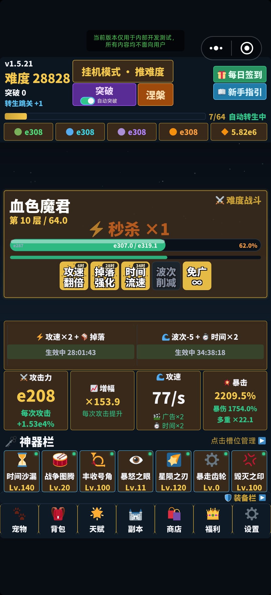 最新版本 1.5.21 兑换码如下 2