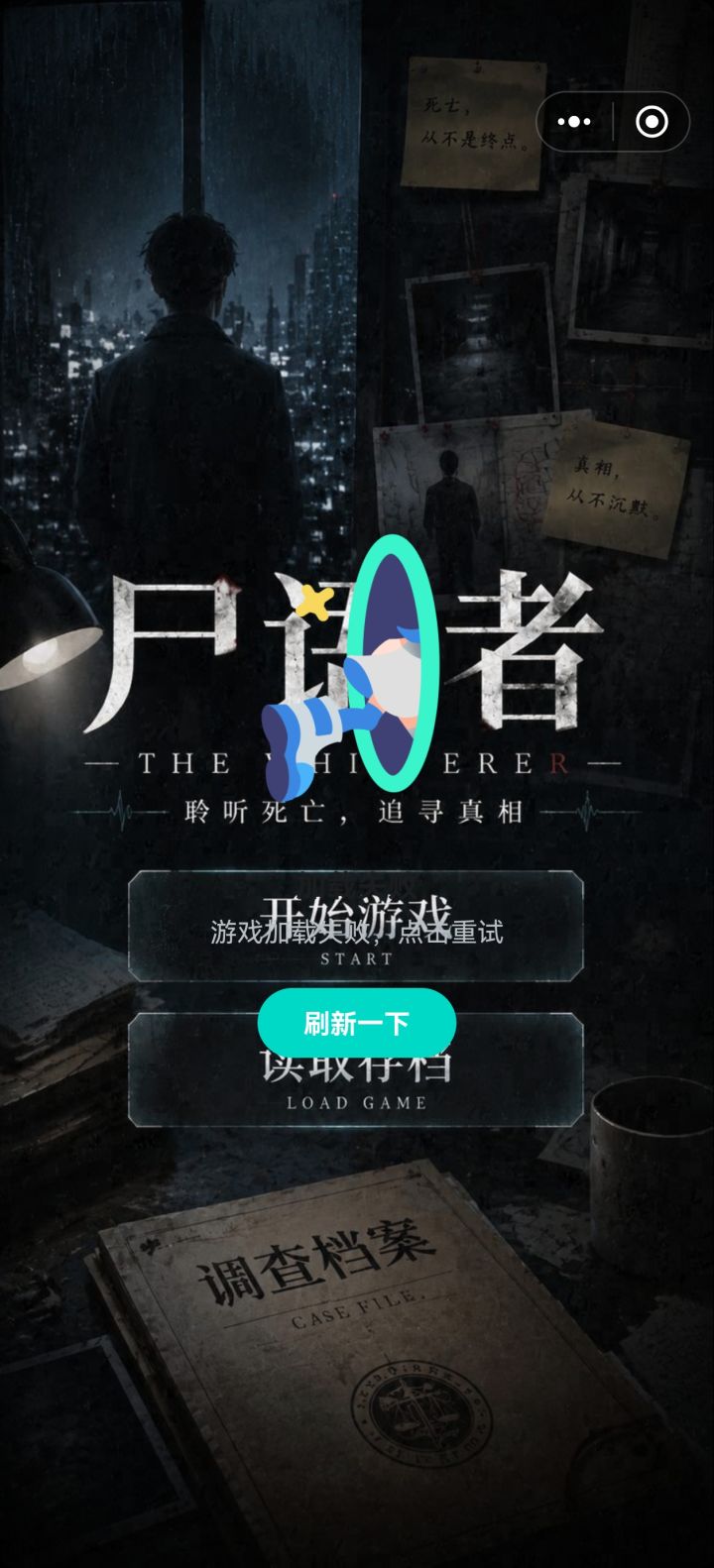 打开游戏一直显示这个去不掉怎么办截图