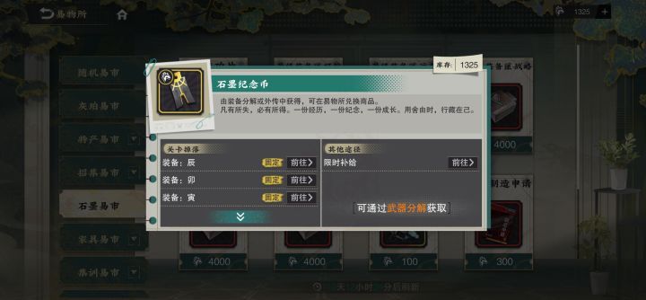 石墨币怎么获取性价比高啊截图