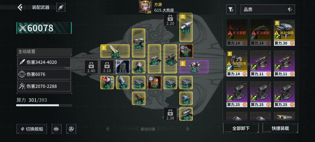 「亿万光年」号令星舰,成就战争艺术 1