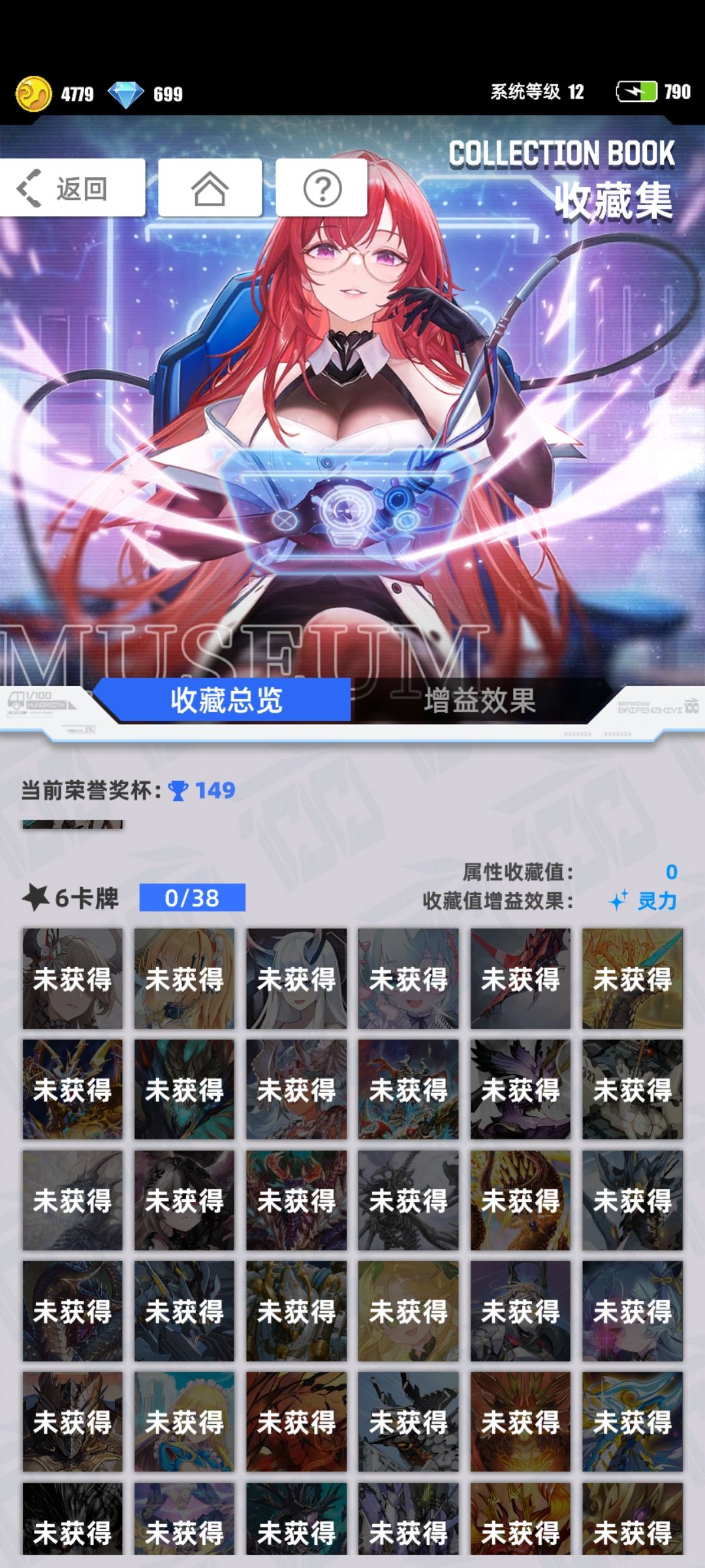 怎么还吞我六星 2