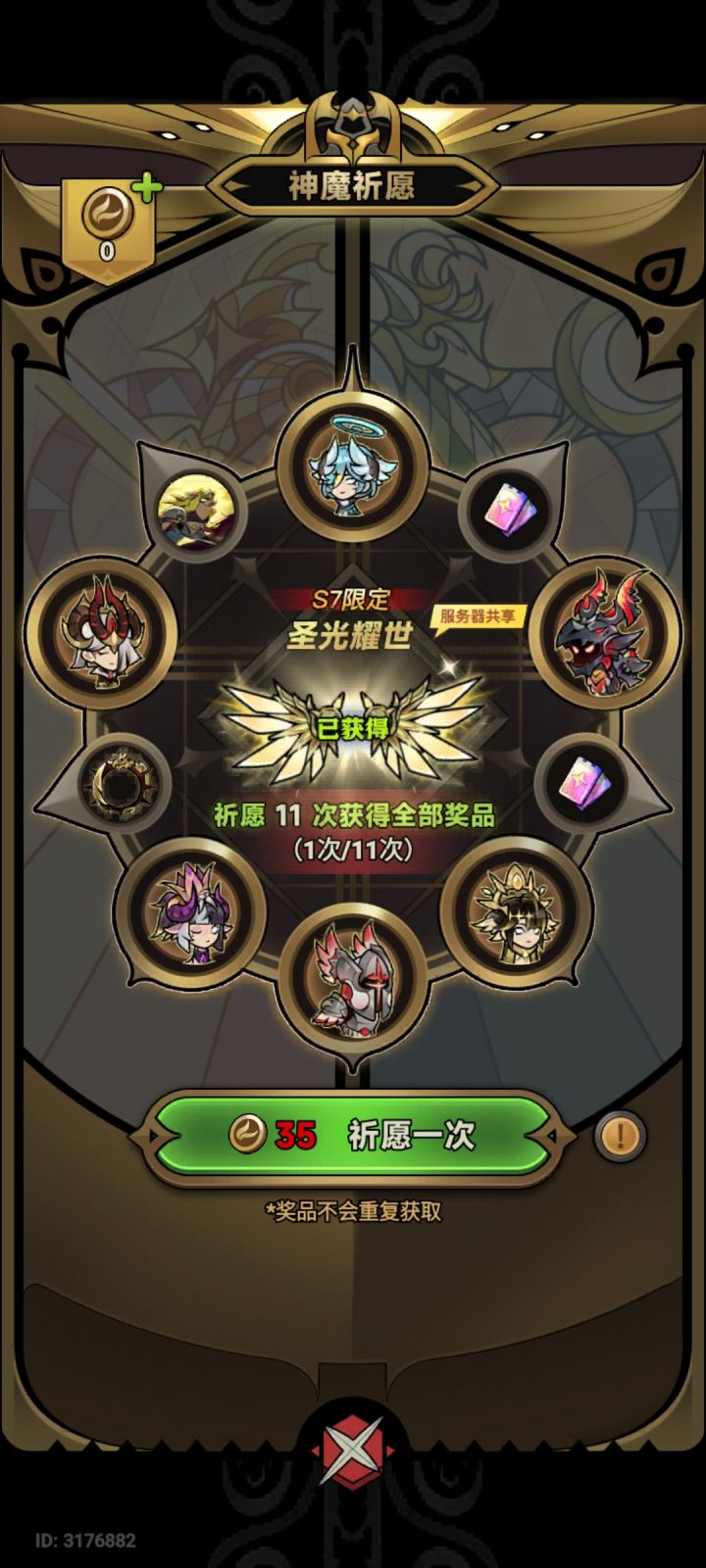 啊？？截图