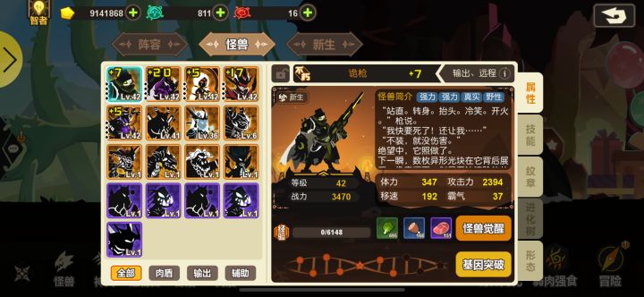 新人，这几个有什么推荐阵容吗[表情_微笑]截图