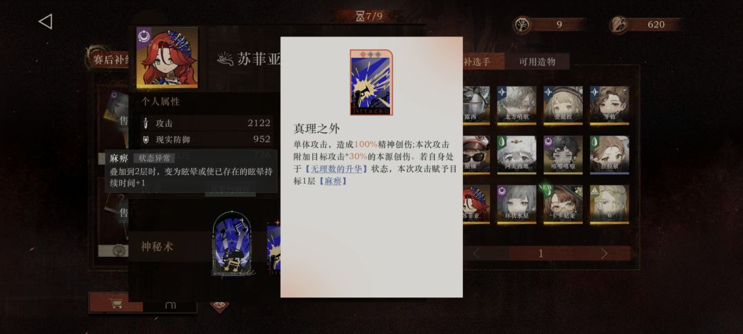 苏菲亚技能官方提前爆料!!! 3