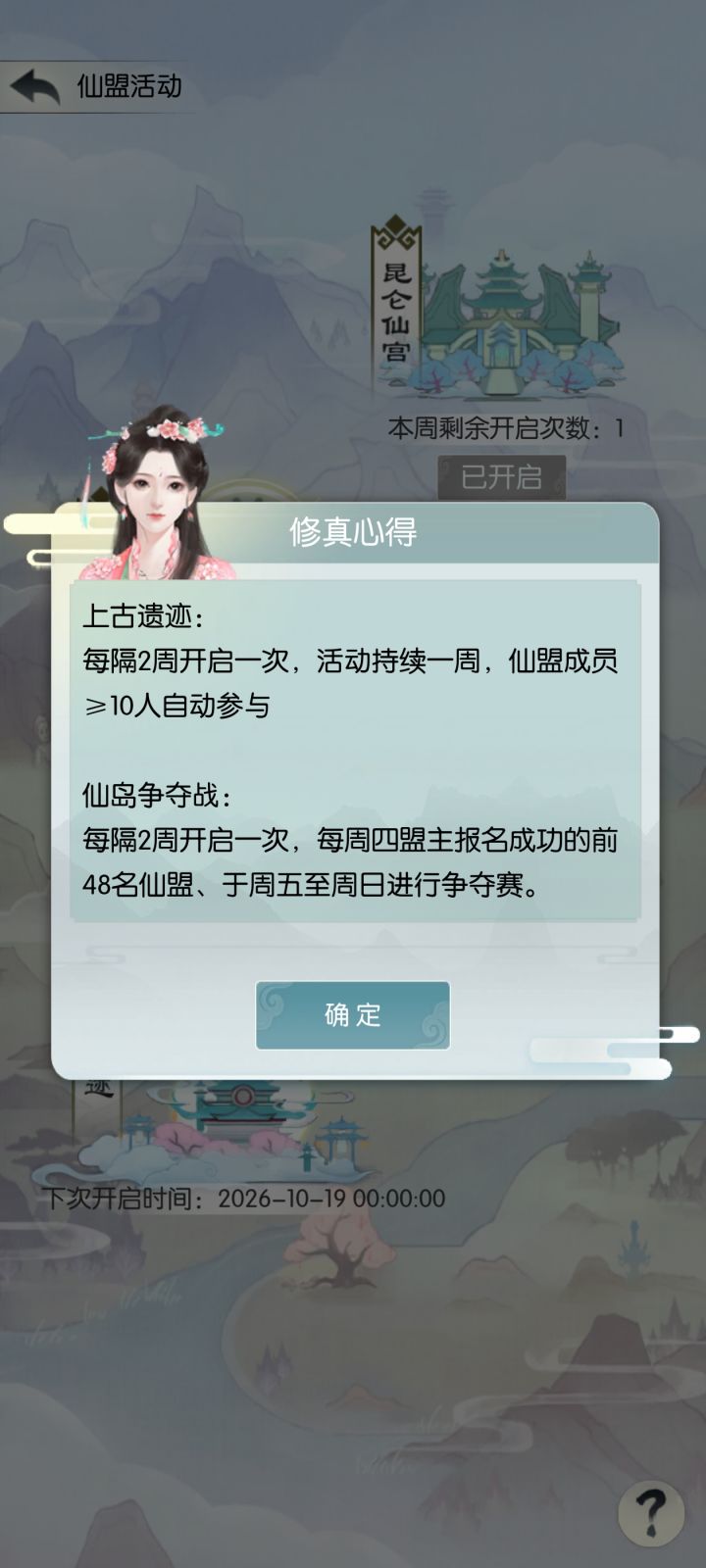 【国庆存档】国庆节快乐！截图
