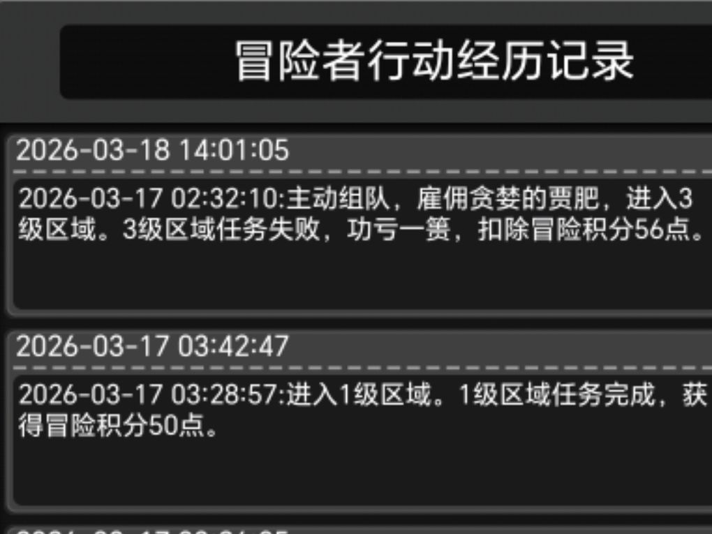 我又是什么时候放弃任务了 1