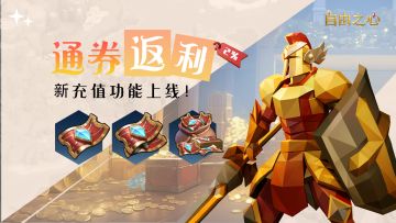 【通券】功能正式上线！