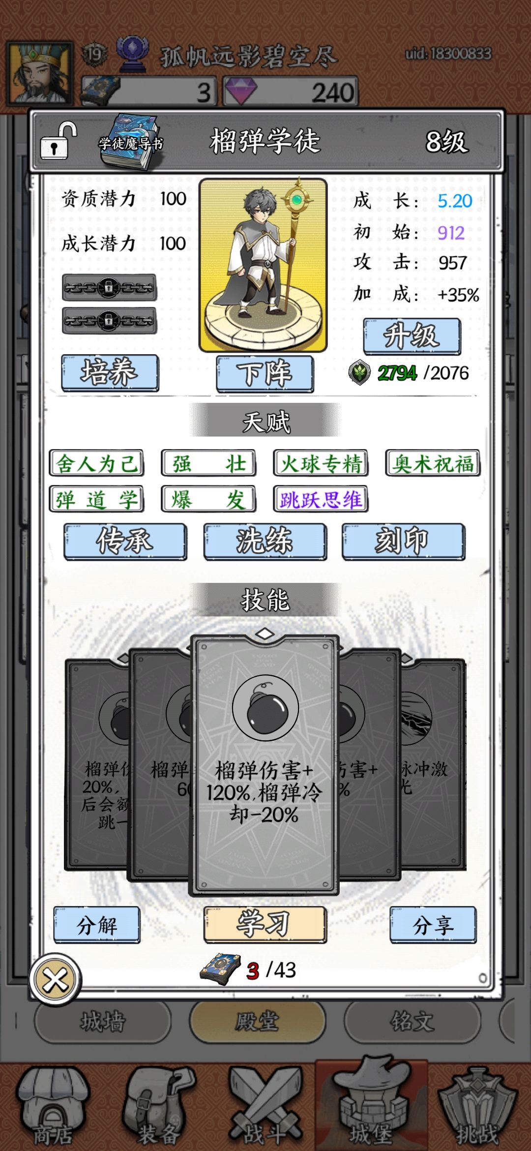 玩了一个月头一次遇到 2